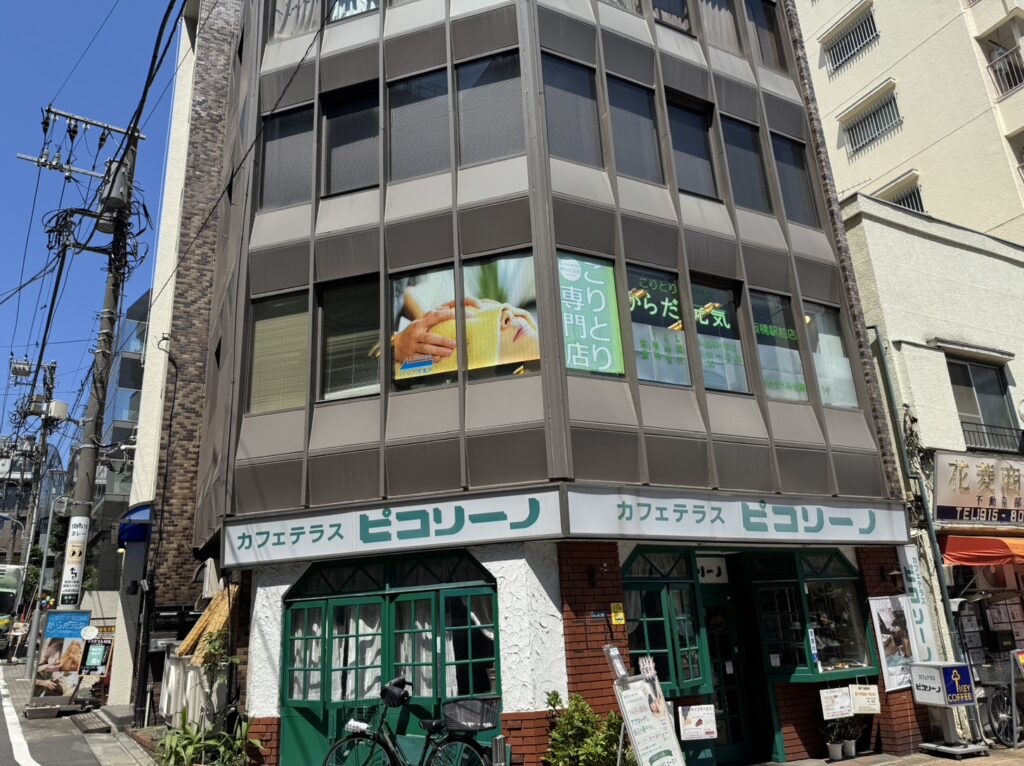 Exterior of the building housing Karada Genki near JR Itabashi Station, one stop from Ikebukuro, Tokyo