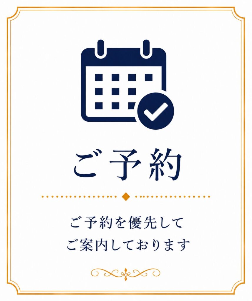 北区王子や赤羽からも通いやすいマッサージ店の予約案内。ネット予約または電話で予約できることを示すアイコン画像。